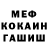Кетамин VHQ Misty Almondweb