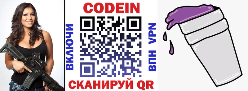 blacksprut зеркало  Красноармейск  нарко площадка состав  где найти   Codein Purple Drank 