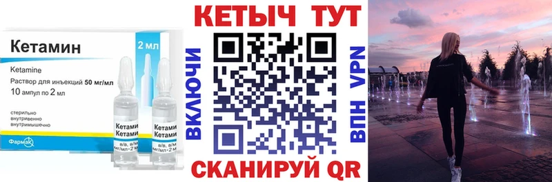 КЕТАМИН VHQ  Красноармейск 